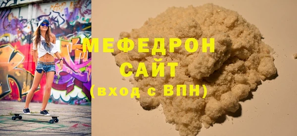 меф Бронницы